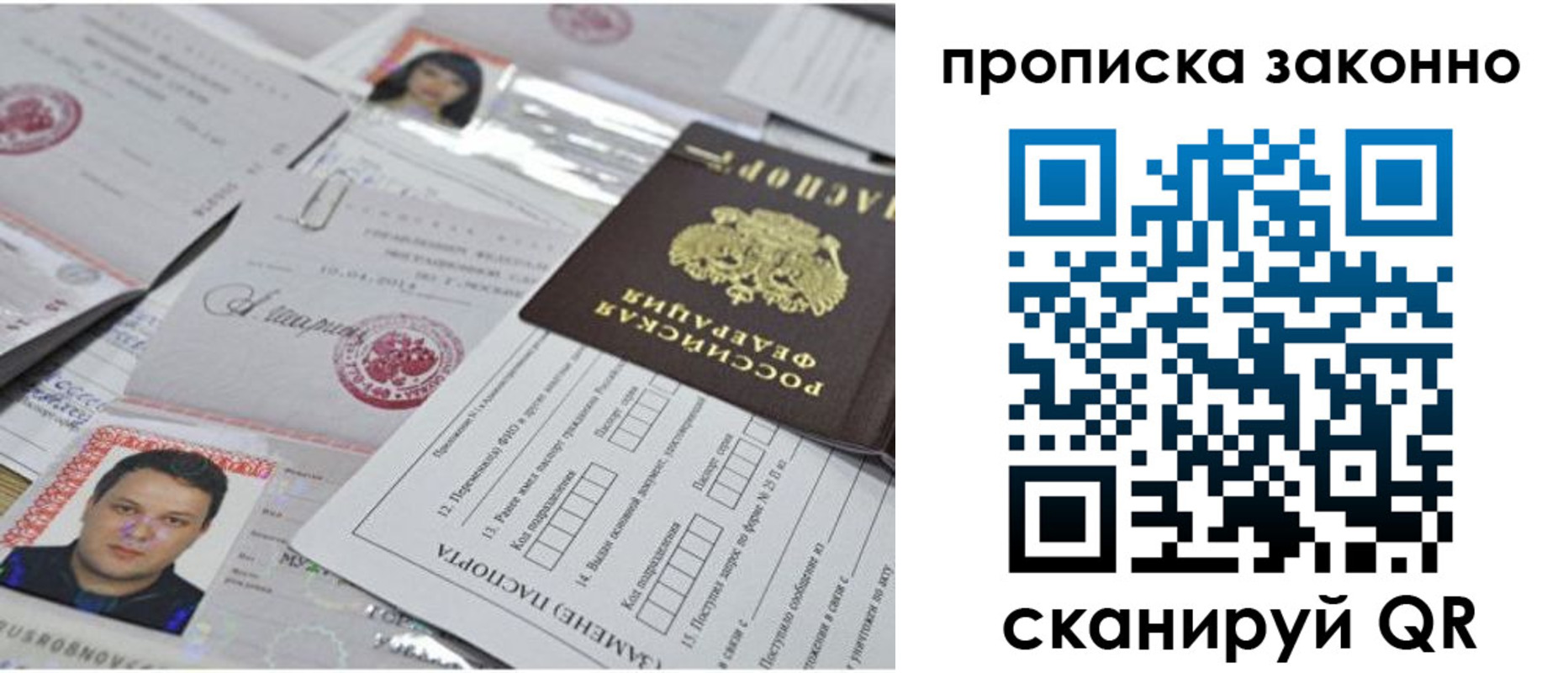 прописка от собственника в Судогде