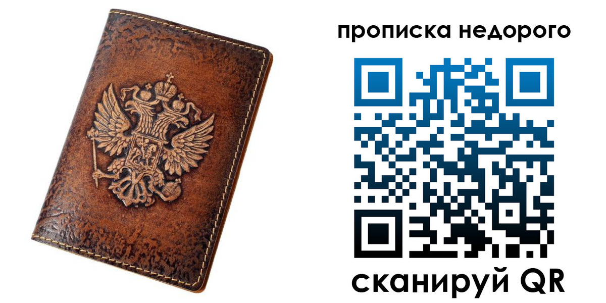 прописка для кредита в Судогде