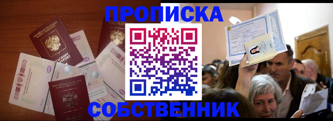 временная регистрация для всех в Судогде
