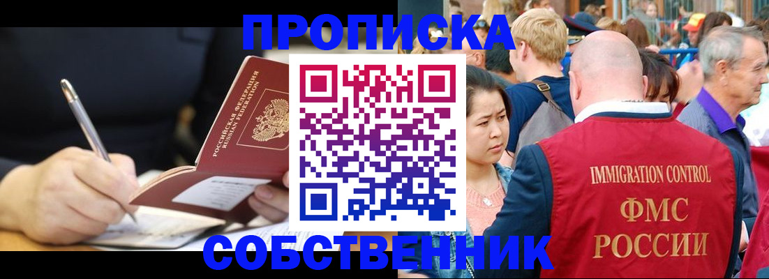 прописка в квартире в Судогде