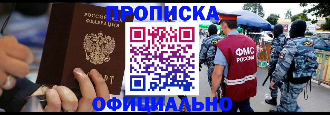 временная регистрация 2025 в Судогде