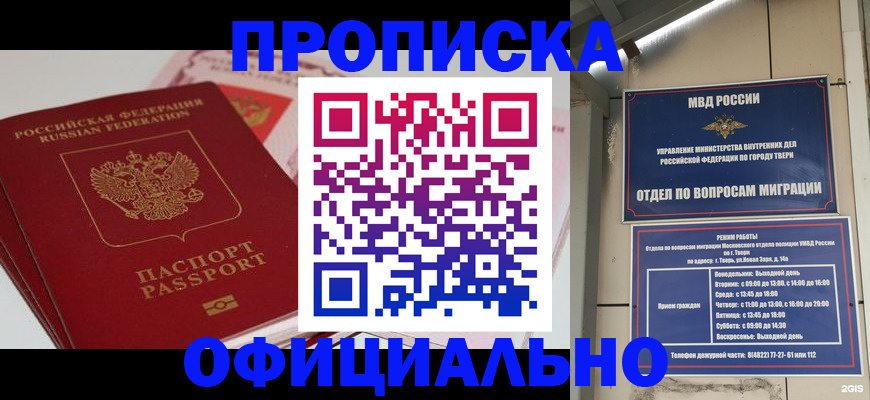 прописка для военкомата в Судогде