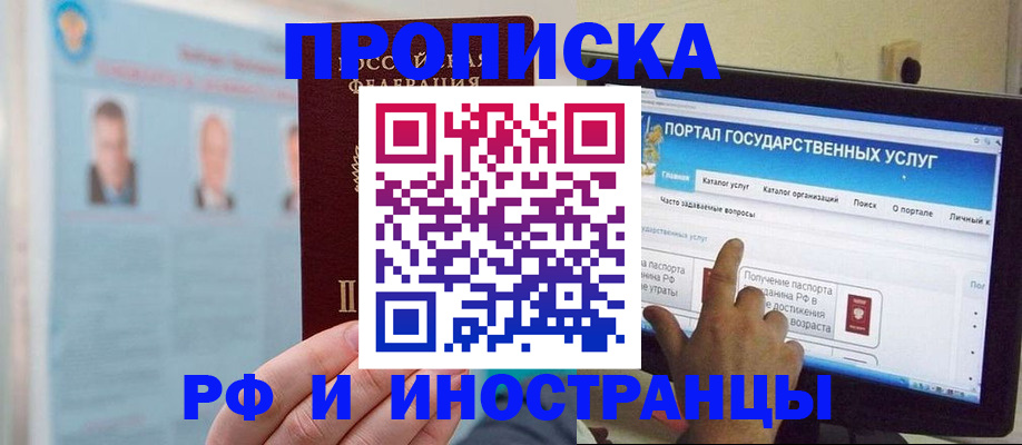 временная регистрация надежно в Судогде