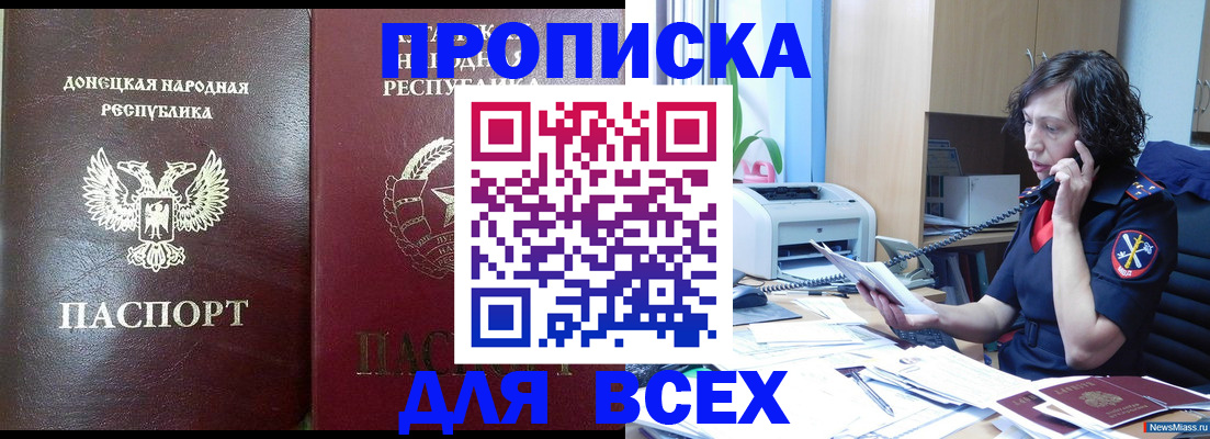 прописка законно в Судогде